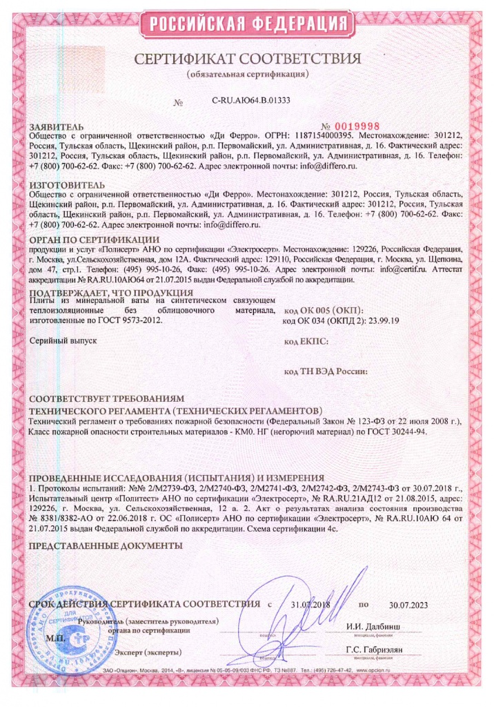 сертификат 4.jpg сертификат 4.jpg