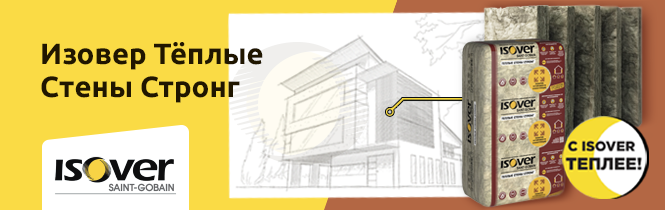 Баннер_на_сайт_(Утеплитель_Изовер_Тёплые_Стены_Стронг).png