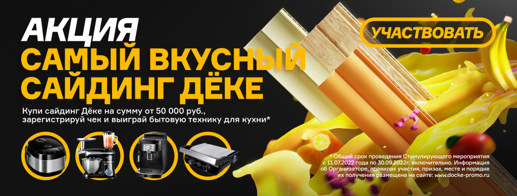 самый вкусный сайдинг.jpg самый вкусный сайдинг.jpg