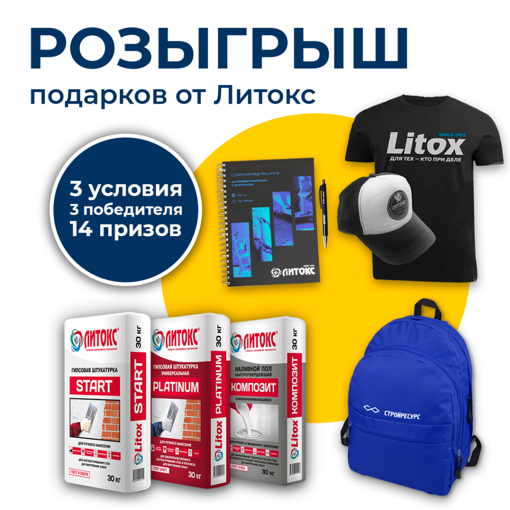 розыгрыш.png