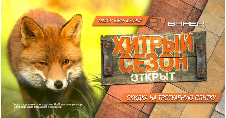 khitryy_sezon_KvOB0k0j.jpg khitryy_sezon_KvOB0k0j.jpg