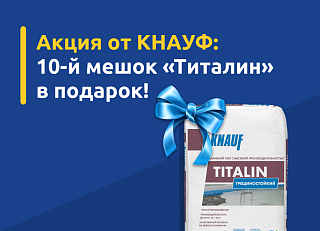 Акции, фото №10